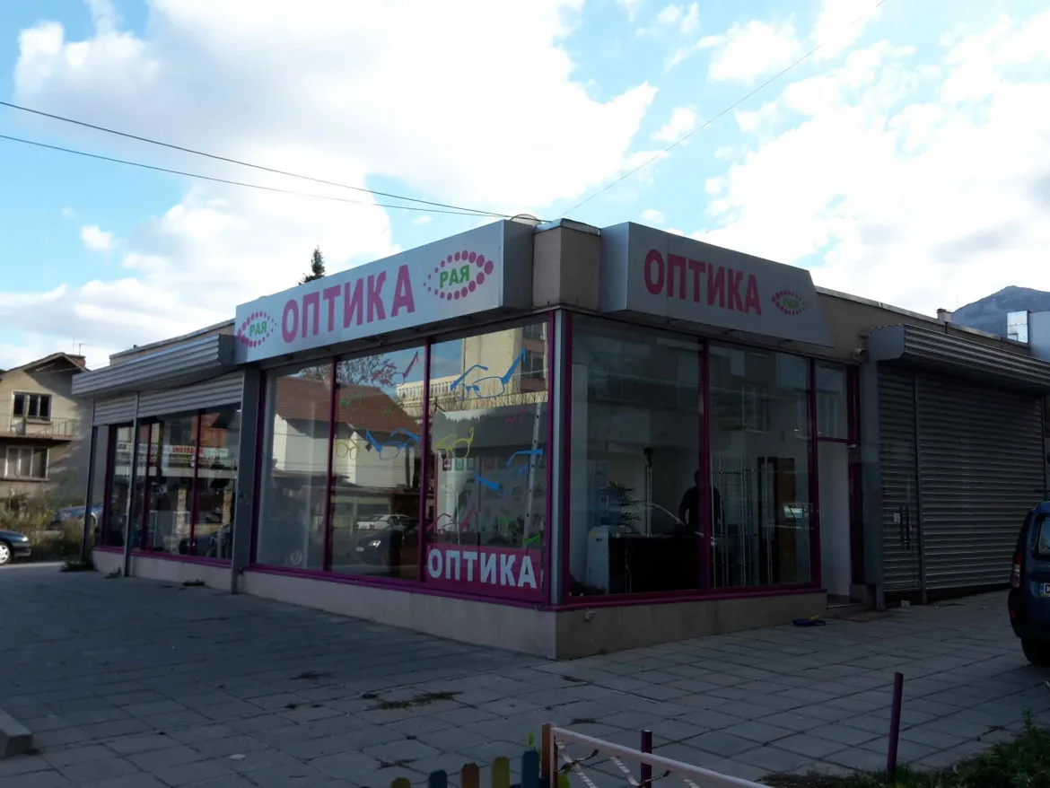 Външна реклама — фасадна реклама на търговски обект София
